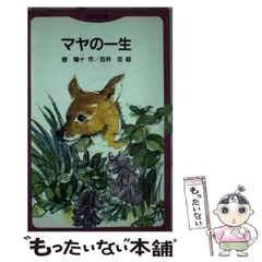 吉井忠、【裏磐梯】、希少な大判画集より、新品高級額・額装付 吉井忠、【裏磐梯】、希少な大判画集より、新品高級額・額装付