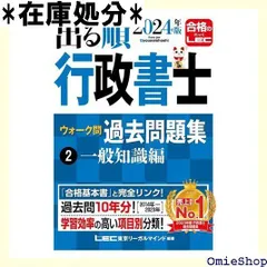 2024年最新】行政書士テキストの人気アイテム - メルカリ