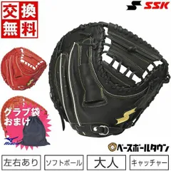 定価 61,600円 新品未使用　SSK 硬式　キャッチャーミット　グローブ 野球 エスエスケイ 硬式キャッチャーミット 硬式 ミット