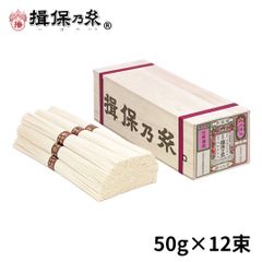 手延素麺 揖保乃糸 縒つむぎ 50g×12束 木箱/MG-20N/
