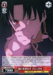 [중고]바이스슈바르츠 FGO/S75-063[U]: 목표를 맑게 합니다 이슈탈