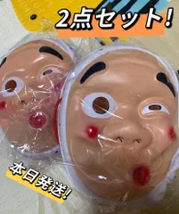 ひょっとこのお面　2点セットのサムネイル