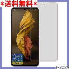 SF1 PDA工房 AQUOS R7対応 ブルーライトカット光沢 保護 フィルム 指紋認証対応 日本製 373