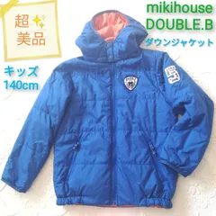 ✨★超美品★mikihouse ミキハウス DOUBLE.B ダブルB  キッズ140cm  　青　ブルー　オレンジ　ダウン　ダウンジャケット　ダウンコート　保温性抜群　防寒対策　スポーツ　アウトドア　通学　習い事にも最適♪
