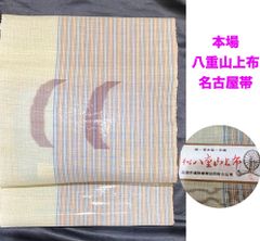 秋田県指定無形文化財 秋田八丈 伝統工芸遺産 滑川機業 滑川晨吉 着尺 