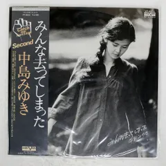 2025年最新】中島みゆきレコード帯付きの人気アイテム - メルカリ