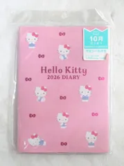 サンリオ ハローキティ 2025年スケジュール帳 2026年