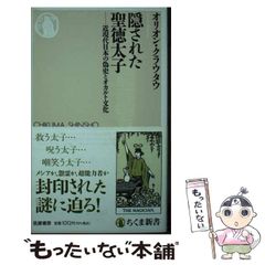 中古】 それでも地球は回っている 近代以前の天文学史/ベレ出版