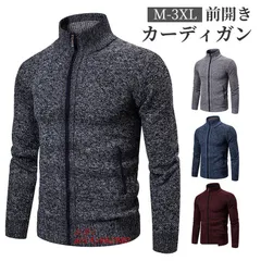 ニットジャケット カーディガン 裹起毛 メンズ セーター トップス 立ち襟 ジップアップ 防寒 長袖 カジュアル ニット あったか アウター 秋冬 切り替え 厚手 ant4y662980