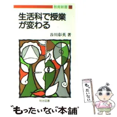 2024年最新】谷川_彰英の人気アイテム - メルカリ