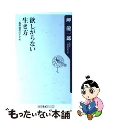 2024年最新】遊民の人気アイテム - メルカリ