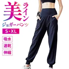 ジョガーパンツ レディース トレーニングパンツ ヨガパンツ ゆったり ルームパンツ フィットネス トレーニング ヨガ ウォーキング ランニング