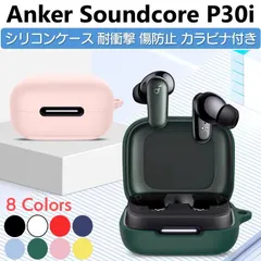 Anker Soundcore P30i 用 シリコン ケース カラビナ付き 計8色  カバー スタンド機能対応 充電可 耐衝撃 傷防止 アンカー サウンドコア ワイヤレス イヤホン Bluetooth 便利 保護 ストラップ 国内発送 送料無料
