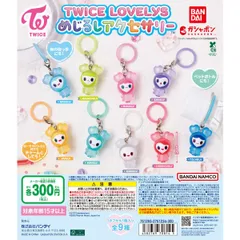2025年最新】twice ラブリー キーホルダーの人気アイテム - メルカリ