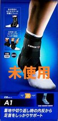 ZAMST(ザムスト) A1 足首ロング丈 ミドルサポート
