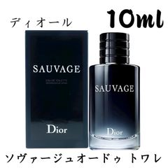 新品　お試し香水　10ml DIOR SAUVAGE EDT ディオール　ソヴァージュ　オードゥトワレ