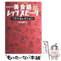 2025年最新】岩村圭南他の人気アイテム - メルカリ