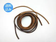 靴紐 シューレース レザー 革 角タイプ ブラウン (長さ全６種類)