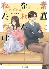 「イノセントキス」ほか5冊セット 白石さよ イノセントキス」ほか5冊セット 白石さよ - メルカリ