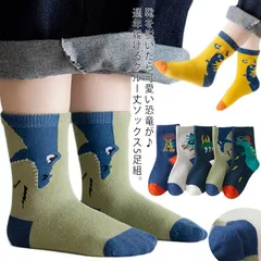 5足組 靴下 子供 キッズ ソックス 男の子 女の子 男児 女児 ジュニア 綿 ゆるかわいい恐竜 通気 子ども ジュニア ベビー 保育園 幼稚園 通園 通学 普段着 可愛い おしゃれ 子供服 ギフト #lan4695