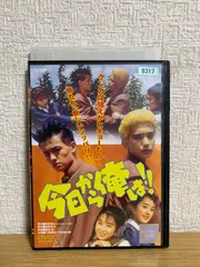 今日から俺は！！DVD-BOX Amazon.co.jp: 今日から俺は! ! [DVD-BOX] : 賀来賢人, 伊藤