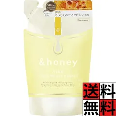 アンドハニー 詰め替え トリートメント リンス コンディショナー シルキー スムースモイスチャー ヘアケア はちみつ さらさら 髪の毛 保湿 保護 うるサラ 美髪 オーガニック 美容 潤う 2.0 &honey 350g