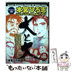 2023年最新】帯ひろ志の人気アイテム - メルカリ