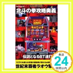 PSA10北斗の拳必勝奥義トレーディングカード RAOH TOKI 連番セット 2025年最新】北斗の拳 奥義の人気アイテム - メルカリ