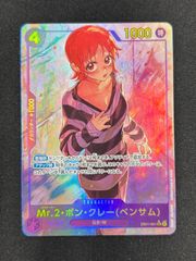 ワンピースカード ボンクレー SEC パラレル