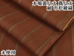 2025年最新】黃八丈の人気アイテム - メルカリ