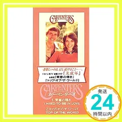 soul syndicate top of the world カーペンターズ TOP OF THE WORLD (LP Version) Carpenters (トップ・オブ・ザ