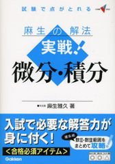 東京出版 意欲ある中学生のための高校への数学 2018年4月～2019