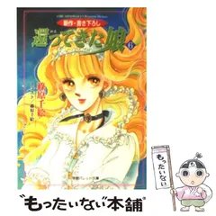 2025年最新】篠原千絵の人気アイテム - メルカリ