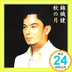 祭日セール★錦織健　故郷ＣＤアルバム 2025年最新】錦織健の人気アイテム - メルカリ