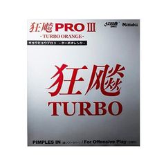 狂飆 PRO III ターボブルー ニッタク純正122g - メルカリ