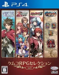 【中古】PS4ソフト ケムコRPGセレクション Vol.1