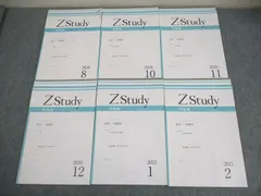 2025年最新】zstudyの人気アイテム - メルカリ