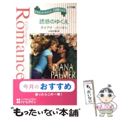 2024年最新】誘惑のゆくえの人気アイテム - メルカリ