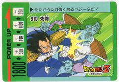 現品限り】ドラゴンボール カードダス 366 決着！ザーボン アマダ