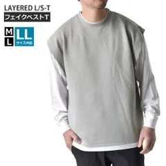 長袖Tシャツ 《11グレー》 新品 未使用 メンズ カットソー フェイクベスト 吸水速乾 ストレッチ 重ね着風 ジャガード【B6U】【ゆうパケット】 ファッション