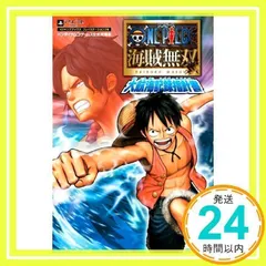 ONE PIECE 海賊無双 PS3版 大航海記録指針書 バンダイナムコゲームス公式攻略本 (Vジャンプブックス) Vジャンプ編集部_02