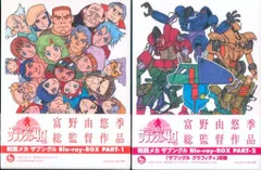 2025年最新】ザブングル blu-rayの人気アイテム - メルカリ