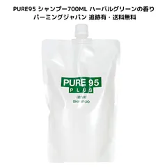 【1個】PURE95 シャンプー700ML ピュア95 レフィル リフィル詰め替え ハーバルグリーンの香り パーミングジャパン 選べる個数セット パーミングジャパン ＰＵＲＥ９５シャンプー 700ml