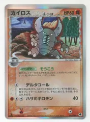 2025年最新】カイロスデルタ種の人気アイテム - メルカリ