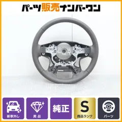 【新車外し 美品】トヨタ 150 ランドクルーザープラド 純正 ステアリング グレー系 1点 品番：GS120-06730 ノーマル戻し 交換用等に