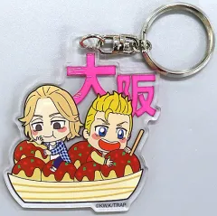 【中古】雑貨 花垣武道＆佐野万次郎(たこ焼き) ご当地アクリルキーホルダー 「東京リベンジャーズ」 大阪限定