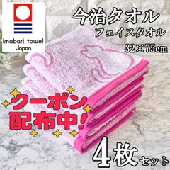 新品 今治タオル フェイスタオル 4枚セット 可愛い ネコ 柄 日本製 綿100 コットン 100% 速乾 薄手 給水 部屋干し まとめ買い まとめ売り タオルセット 送料無料