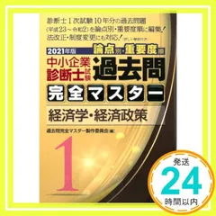 2025年最新】過去問完全マスターの人気アイテム - メルカリ