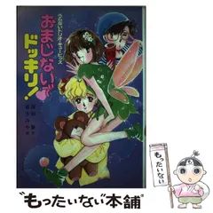 2025年最新】とんでる学園シリーズの人気アイテム - メルカリ