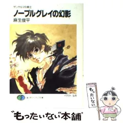 2025年最新】麻生俊平の人気アイテム - メルカリ